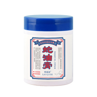蛇油膏舒缓滋润补水保湿润肤皲裂膏秋冬季防裂防冻手足霜男女通用