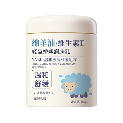 【央ma力推】儿童宝宝绵羊油面霜