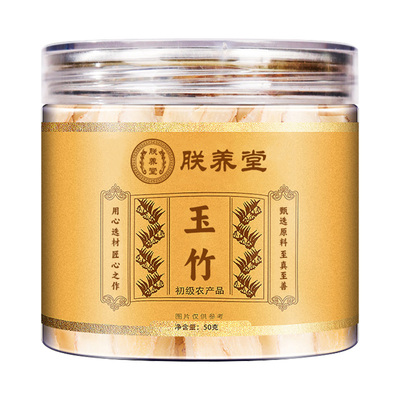 玉竹片中药材干货正品润肺生津水新鲜特级搭配麦冬煲汤官方旗舰店