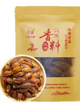 正宗精品【八桂六万大山栀子】