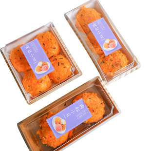 华信天诚肉松小贝包装盒爆浆肉松贝贝抱抱卷三明治盒子泡芙透明盒