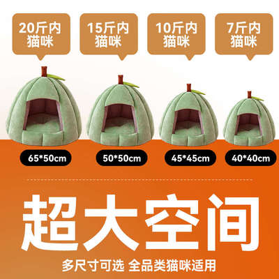 猫窝冬季保暖封闭式安全感猫床宠物狗窝秋冬款猫屋猫咪冬天睡觉用
