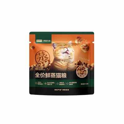网易严选鲜蒸猫粮50g*2包 【券后价】1.9元
