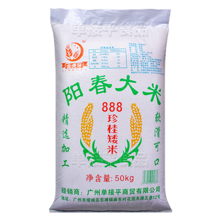 国星石磨肠粉专用米50KG阳春大米888珍桂矮老早稻商用潮汕布拉肠