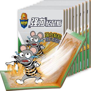 超威强力粘鼠板老鼠贴强力胶粘老鼠药10片装捕鼠神器灭鼠贴