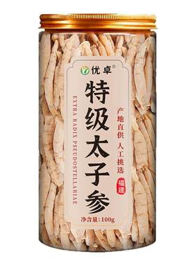 【太子参热销】益气健脾改善挑食
