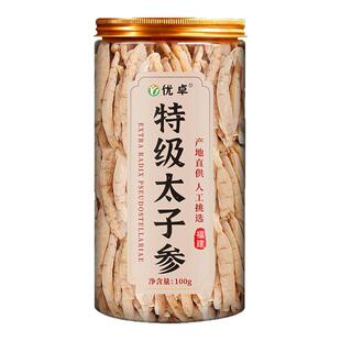 太子参野生特级中药材新货泡水煲汤天然养颜中草药官方旗舰店正品