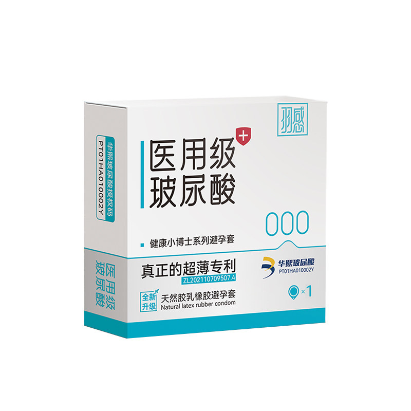 【医用玻尿酸】羽感医用玻尿酸避孕套 一只装u先入仓活动版