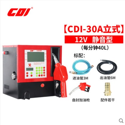 柴油加油机 12V/24v/220v车载小型加油机 柴油煤油加油机加油设备