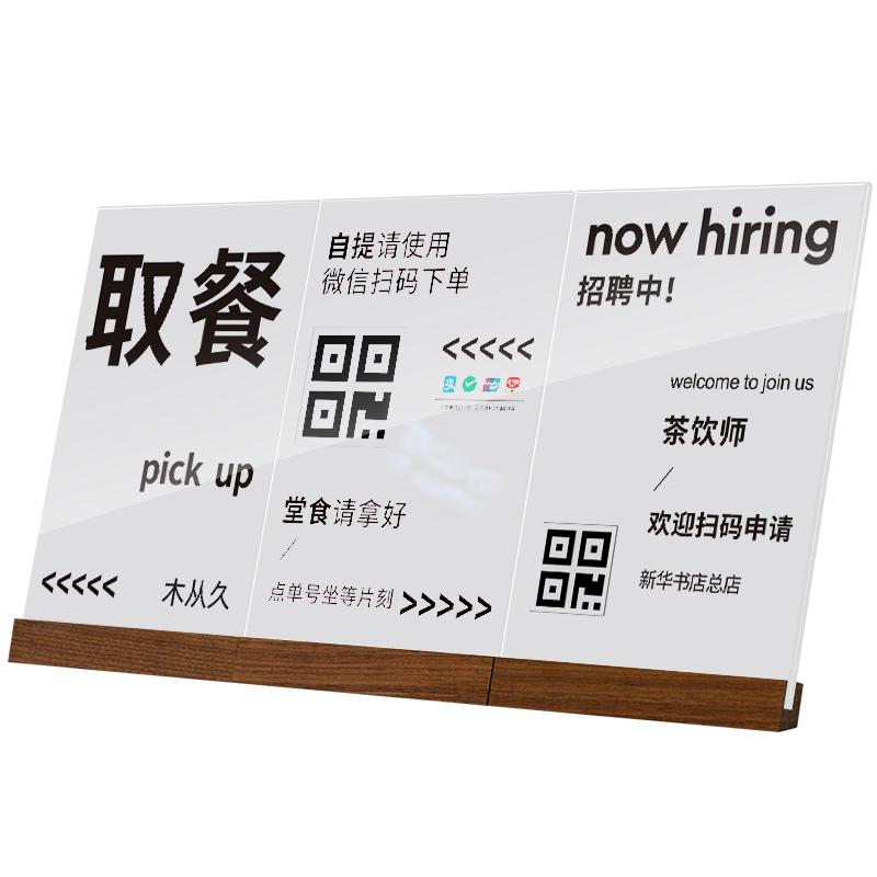 奶茶店菜单展示牌木质桌面立牌高档实木台卡a4亚克力广告牌吧台桌牌定制点餐牌菜单菜谱价格价目表设计