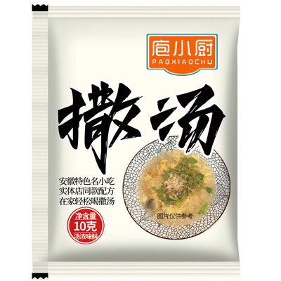 正宗汤羹撒汤料包沙汤
