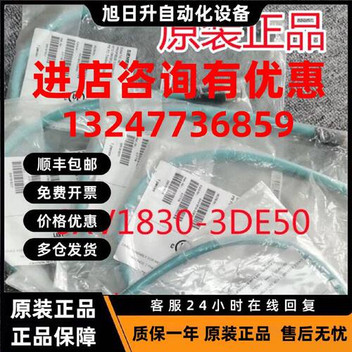 议价原装6XV1830-3DE50/3DH20/3DH10/3DN15/3DH50 西门子M12连接