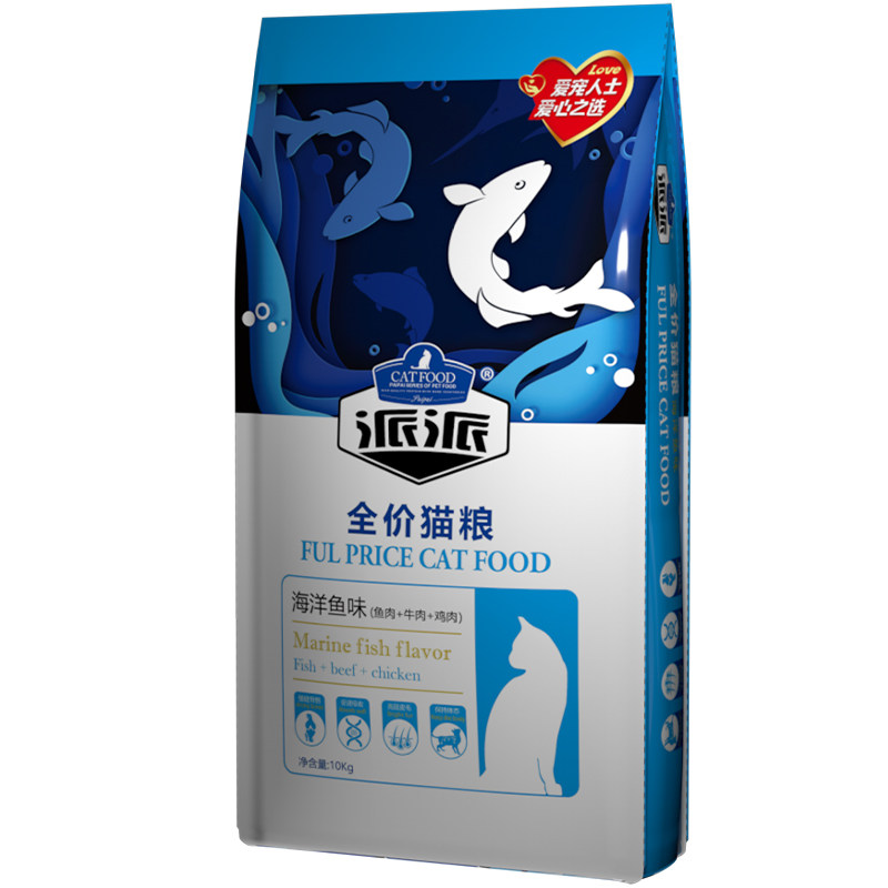 【大包特价】派派猫粮海洋鱼味10kg全价成猫幼猫猫种通用成幼20斤
