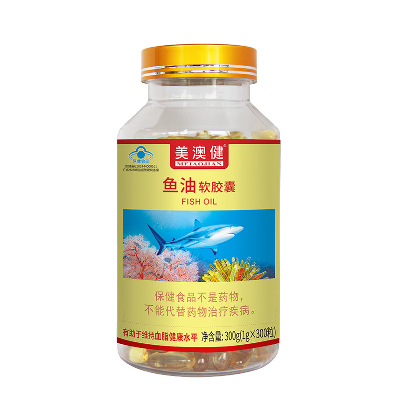 拍1发2美澳健鱼油胶囊药店同款