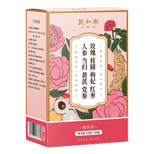 人参黄芪红枣桂圆枸杞玫瑰花茶补气养血调理茶包女人泡水养生茶