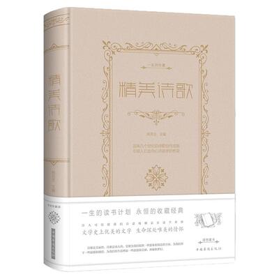 现代诗歌精选诗歌鉴赏