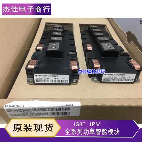 议价新能源电动汽车FF1400R17IP4/IE4 FF1400R12IP4/IE4 FF1000R1