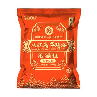 从江瑶浴泡澡中药包驱宫寒除散湿排汗毒女性泡脚药浴包官方旗舰店