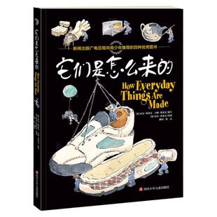 它们是怎么来的平装版加拿大经典儿童科普启蒙读物6-12岁身边的科学百问百答儿童漫画书十万个为什么小学版图书小学生课外书籍