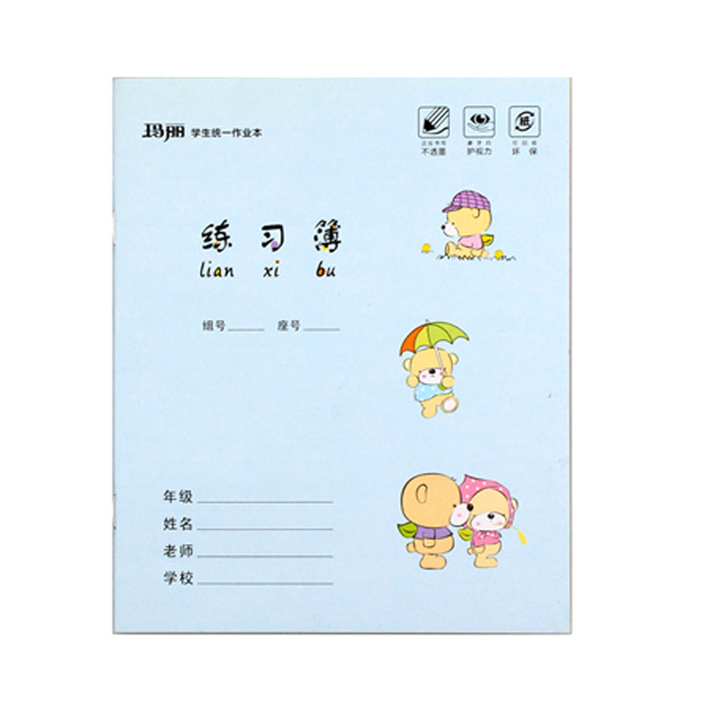 玛丽学生大号24开厚纸耐磨擦练习簿本语文数学英语作文统一作业本