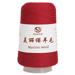 【丝悦】美丽诺羊毛线48支手编机织围巾纯羊毛羊绒型开司米细毛线
