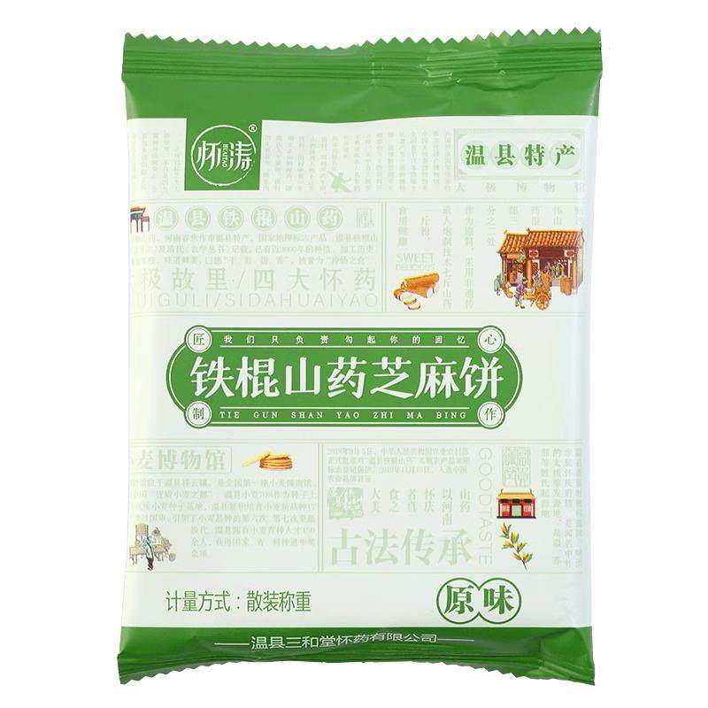 铁棍山药健康营养零食不添加蔗糖