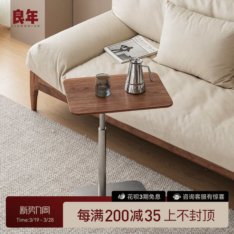 黑胡桃木升降边几实木移动茶几可旋转沙发小边桌床头角几良年家具