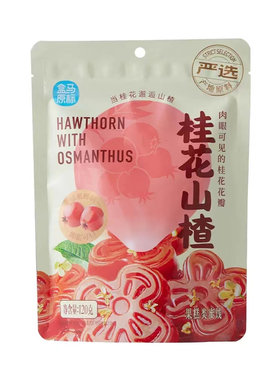 盒马代购山楂糕果丹皮蔓越莓益生元八珍蔬果优纤VC蜜饯果脯零食