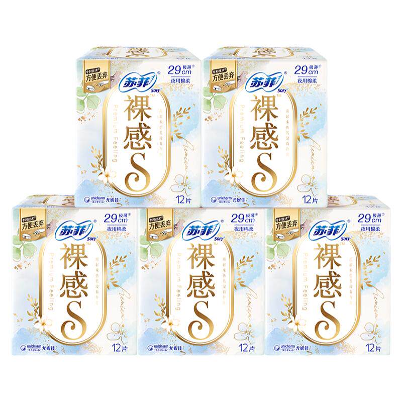苏菲咚吸血块卫生巾量大日夜