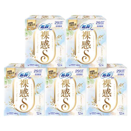 苏菲咚吸血块卫生巾 量大久坐防漏干爽透气超薄日夜安心裤组合