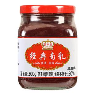 广中皇经典南乳300g玻璃瓶装下饭菜火锅蘸料腐乳红方豆腐乳霉豆腐