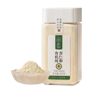 有机纯杏仁粉官方旗舰店冲饮熟南杏仁粉烘焙专用杏仁茶代餐七白饮