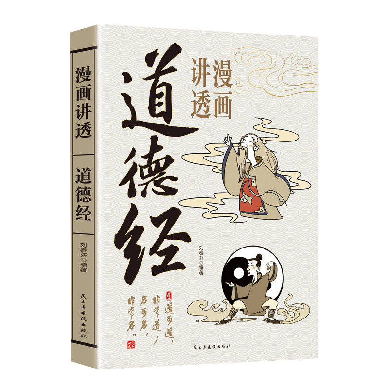 中华传统哲学文化系列
