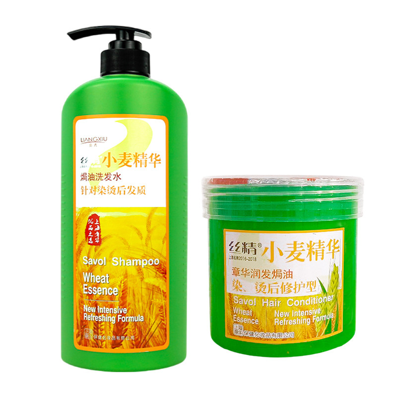 章华丝精小麦精华营养发膜焗油膏护发素洗发水套装女改善烫染干枯