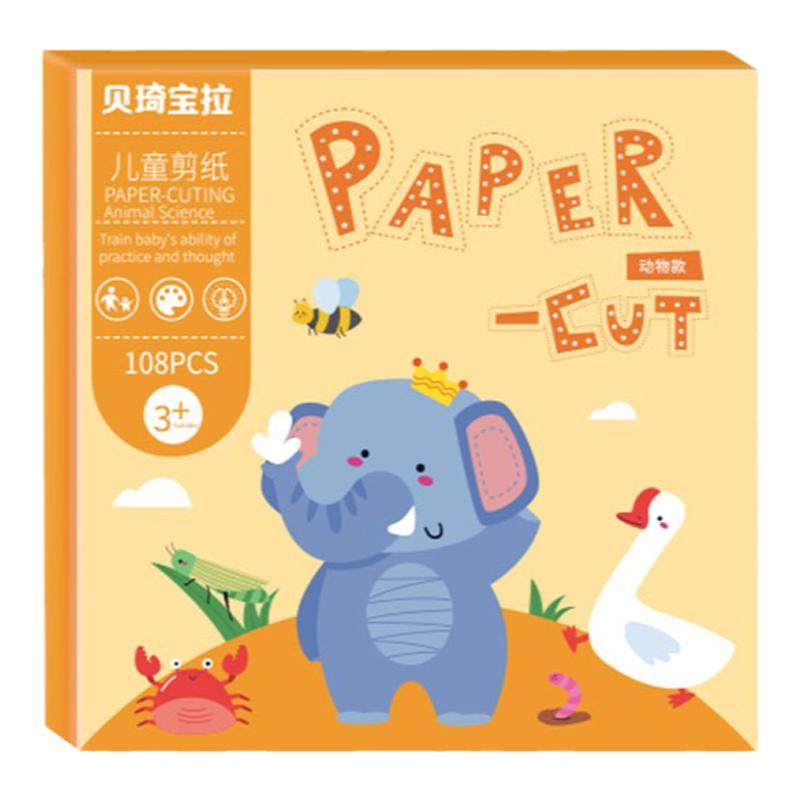 儿童剪纸恐龙动物主题幼儿园手工