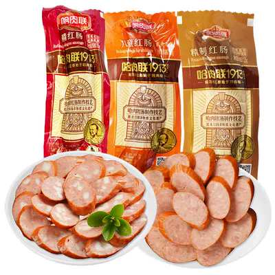 哈肉联哈尔滨红肠特产即食香肠