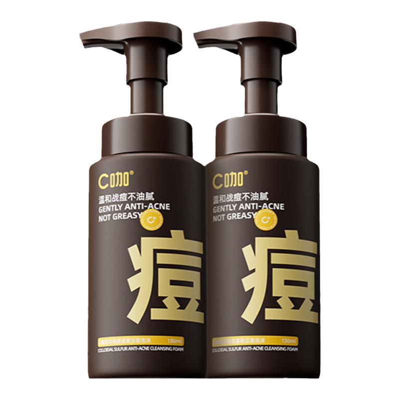 C咖祛痘氨基酸慕斯洗面奶洁面乳清洁祛痘洁面泡沫敏感肌适用