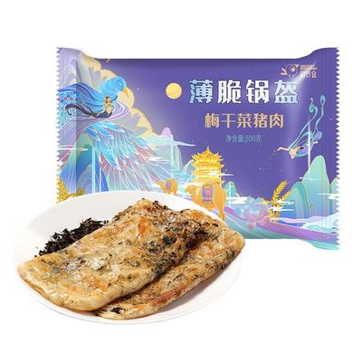 梅干菜精制包装宁波锅盔煎饼