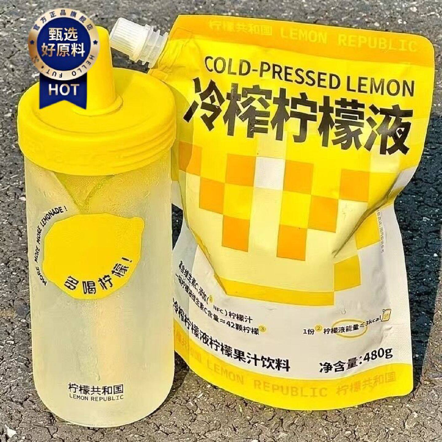 冷榨柠檬汁浓缩原汁冷榨柠檬液柠檬水独立包装无添加糖0脂低果茶