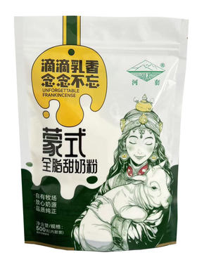 河套蒙式全脂甜奶粉实惠装