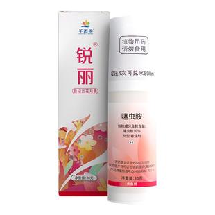 千百季锐丽噻虫胺杀虫剂通用家庭花药兰花月季花蚜虫白粉虱稻飞虱