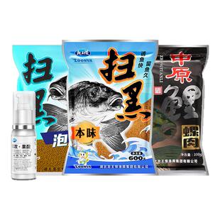 龙王恨黑坑饵料泡泡球小黄面鱼饵抢鱼偷驴鲫鱼鲤鱼饵料钓鱼散炮