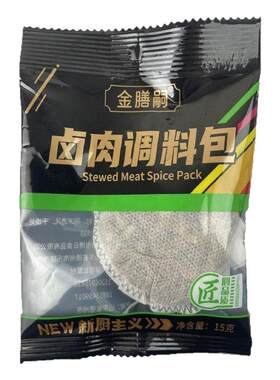 正宗五香卤料包卤料大全懒人新手炖肉调味料包卤水八角香辛大料包