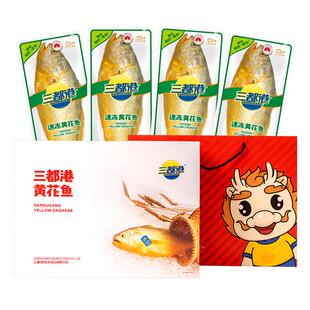 三都港速冻大黄鱼宁德黄花鱼新鲜冷冻水产送礼海鲜礼盒装450g*4条