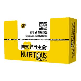 【百补福利购】牧族可生食鸡蛋NSF双认证新鲜鸡蛋无抗生素10枚装