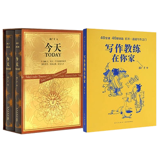 现货速发读小库今天+写作教练在你家郝广才套装3本写作作文素材大全写作方法课外书阅读书today亲子书读库送今天我是升旗手新星