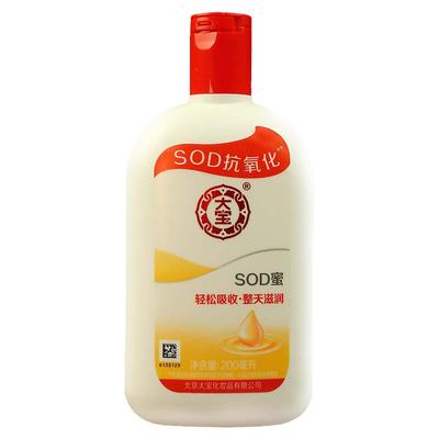 SOD蜜保湿补水身体润肤乳液