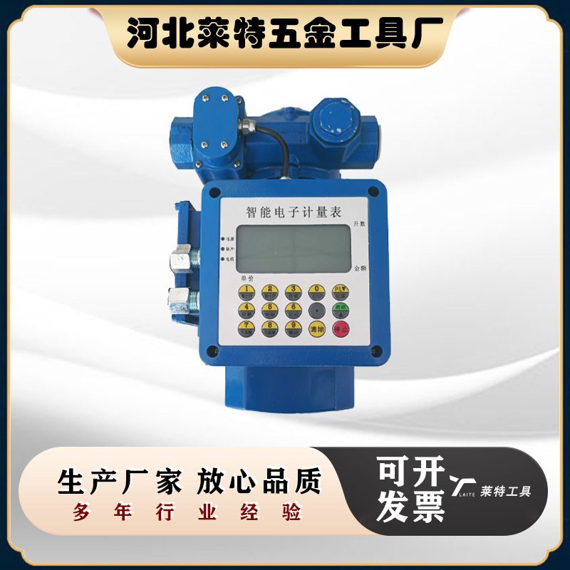 厂家 新款智能定量流量计加注机防爆智能定量导油泵汽油加油泵