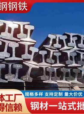 钢轨50MN 现货批发轻轨起重机用钢轨 国标轨道钢火车用轨道钢