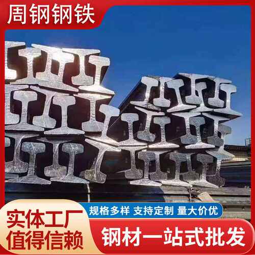 钢轨50MN 现货批发轻轨起重机用钢轨 国标轨道钢火车用轨道钢